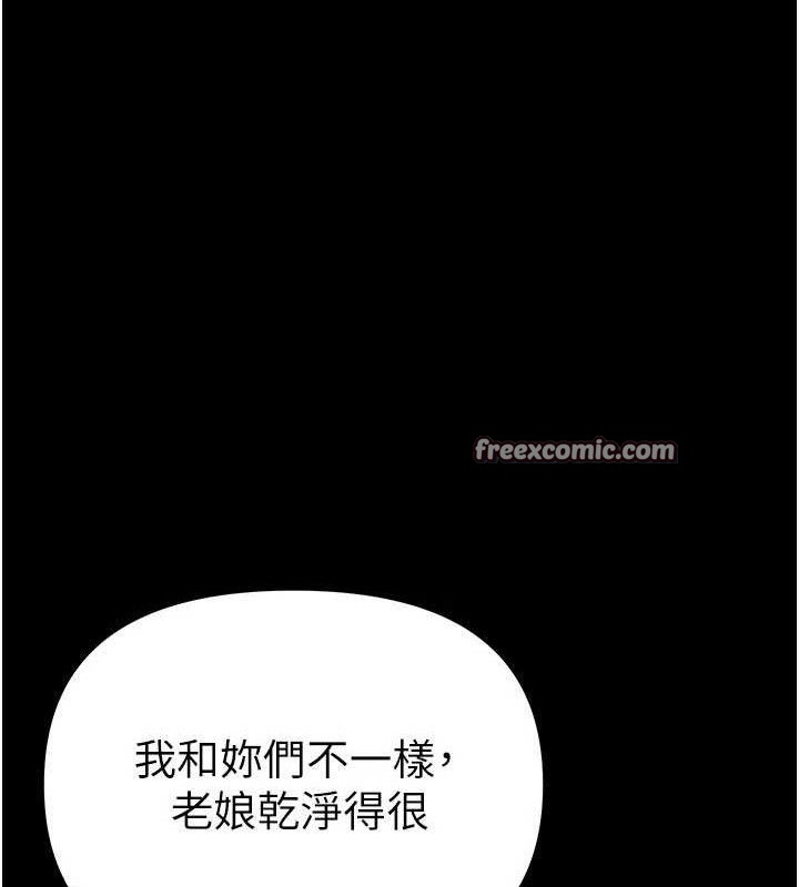 《BeautifulDays》漫画 第31話-現場偷窺活春宮