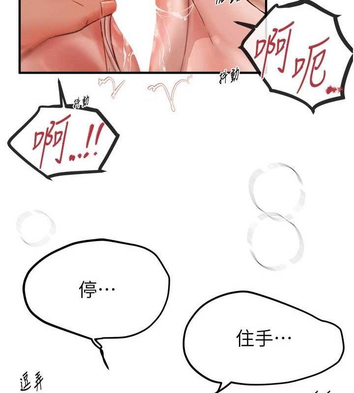 《BeautifulDays》漫画 第31話-現場偷窺活春宮