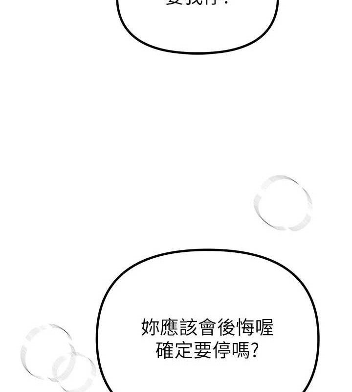 《BeautifulDays》漫画 第31話-現場偷窺活春宮