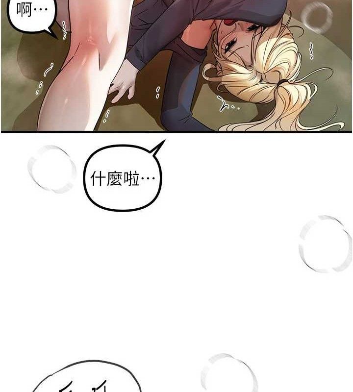 《BeautifulDays》漫画 第31話-現場偷窺活春宮