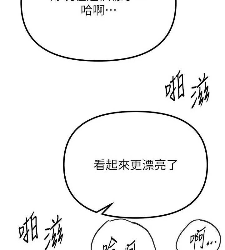 《BeautifulDays》漫画 第31話-現場偷窺活春宮