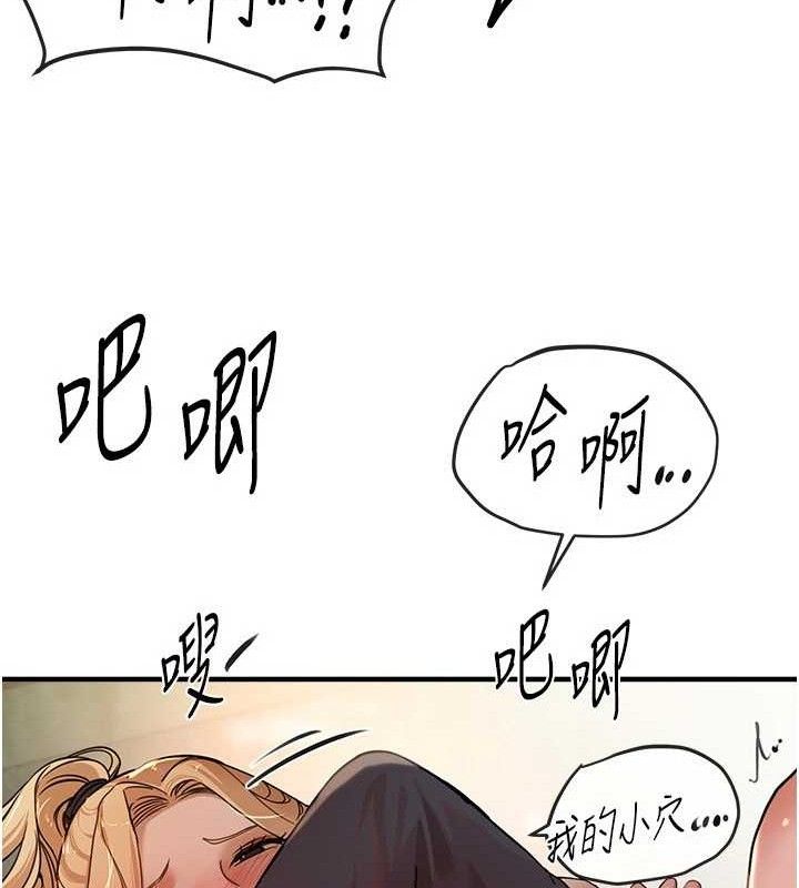 《BeautifulDays》漫画 第31話-現場偷窺活春宮