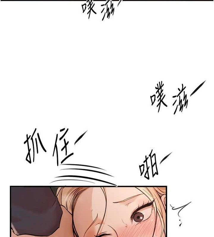 《BeautifulDays》漫画 第31話-現場偷窺活春宮