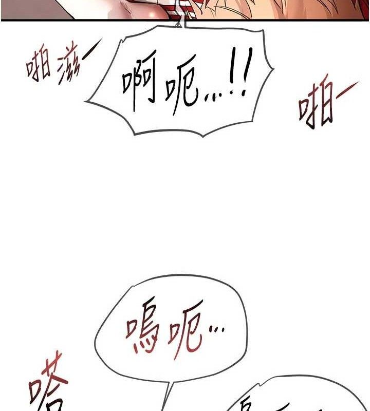 《BeautifulDays》漫画 第31話-現場偷窺活春宮