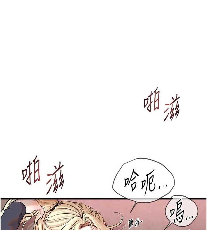 《BeautifulDays》漫画 第31話-現場偷窺活春宮