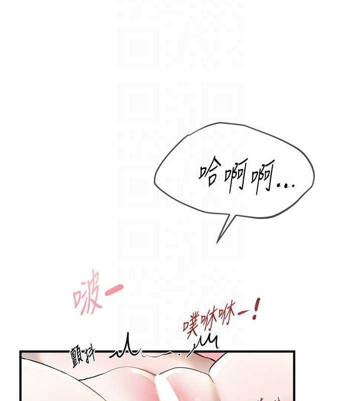 《BeautifulDays》漫画 第31話-現場偷窺活春宮