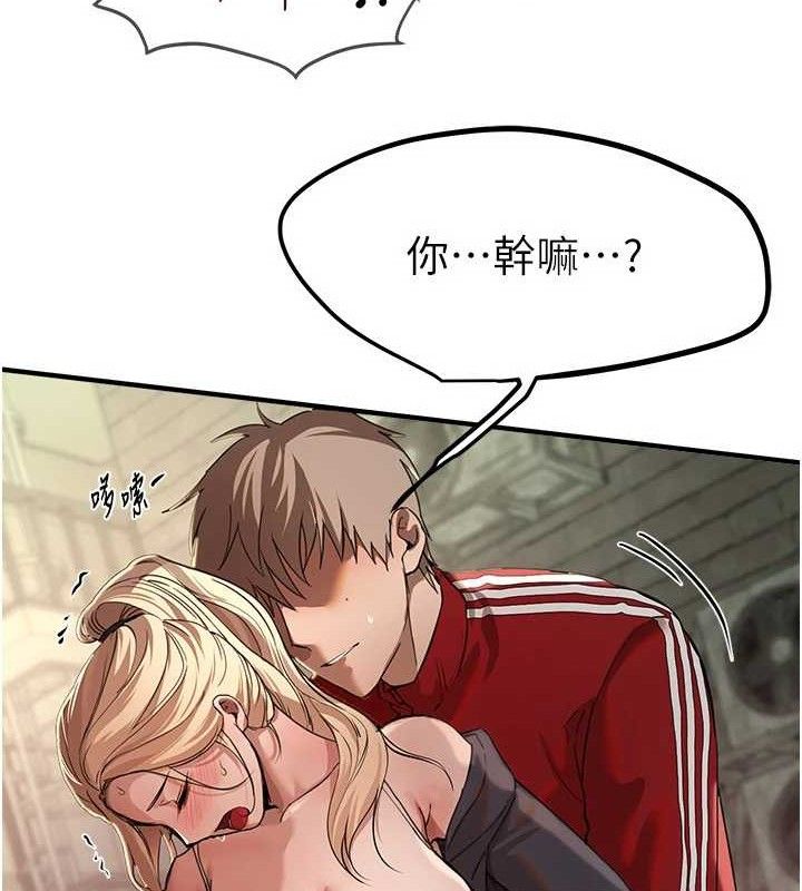 《BeautifulDays》漫画 第31話-現場偷窺活春宮