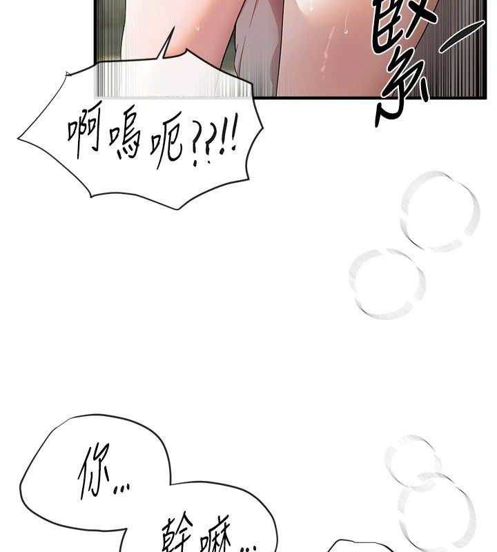 《BeautifulDays》漫画 第31話-現場偷窺活春宮