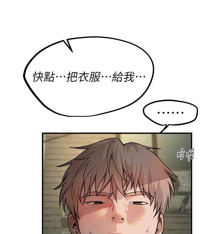 《BeautifulDays》漫画 第31話-現場偷窺活春宮