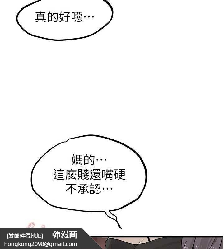 《BeautifulDays》漫画 第31話-現場偷窺活春宮