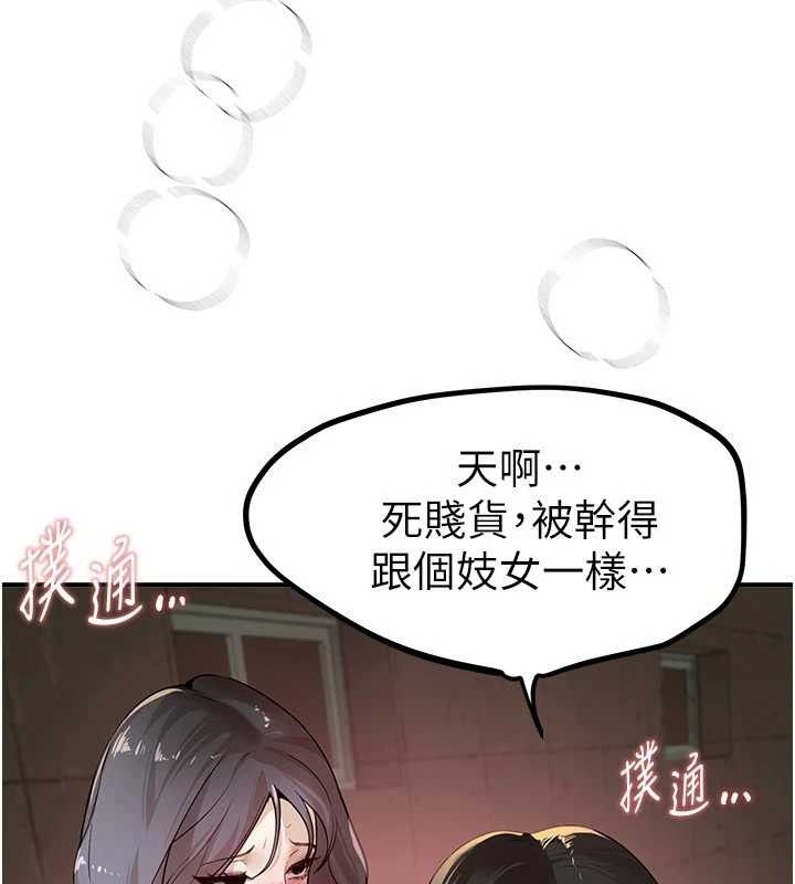 《BeautifulDays》漫画 第31話-現場偷窺活春宮