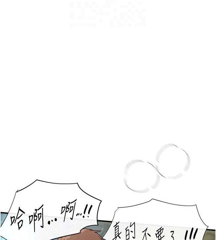 《BeautifulDays》漫画 第31話-現場偷窺活春宮