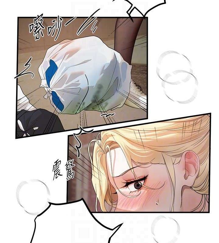 《BeautifulDays》漫画 第31話-現場偷窺活春宮