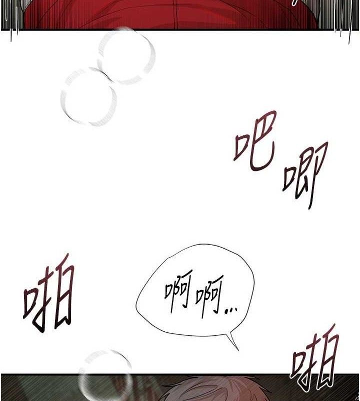 《BeautifulDays》漫画 第31話-現場偷窺活春宮