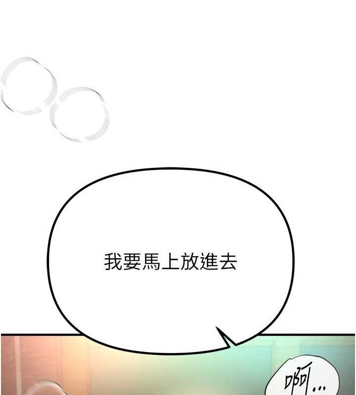 《BeautifulDays》漫画 第31話-現場偷窺活春宮