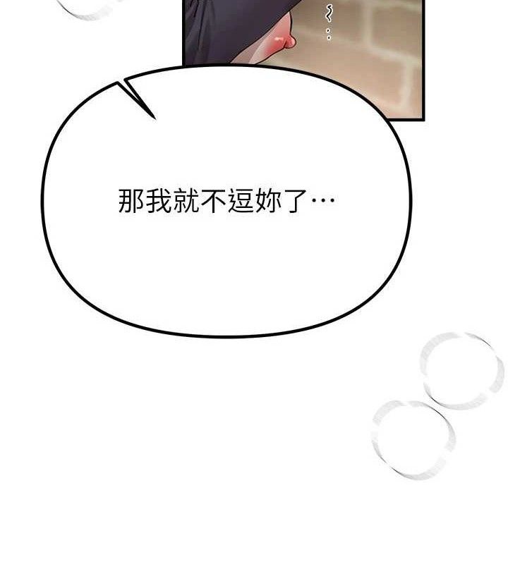 《BeautifulDays》漫画 第31話-現場偷窺活春宮