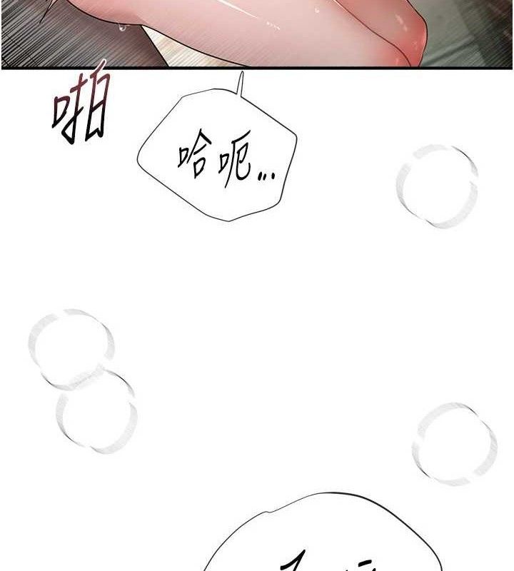 《BeautifulDays》漫画 第31話-現場偷窺活春宮