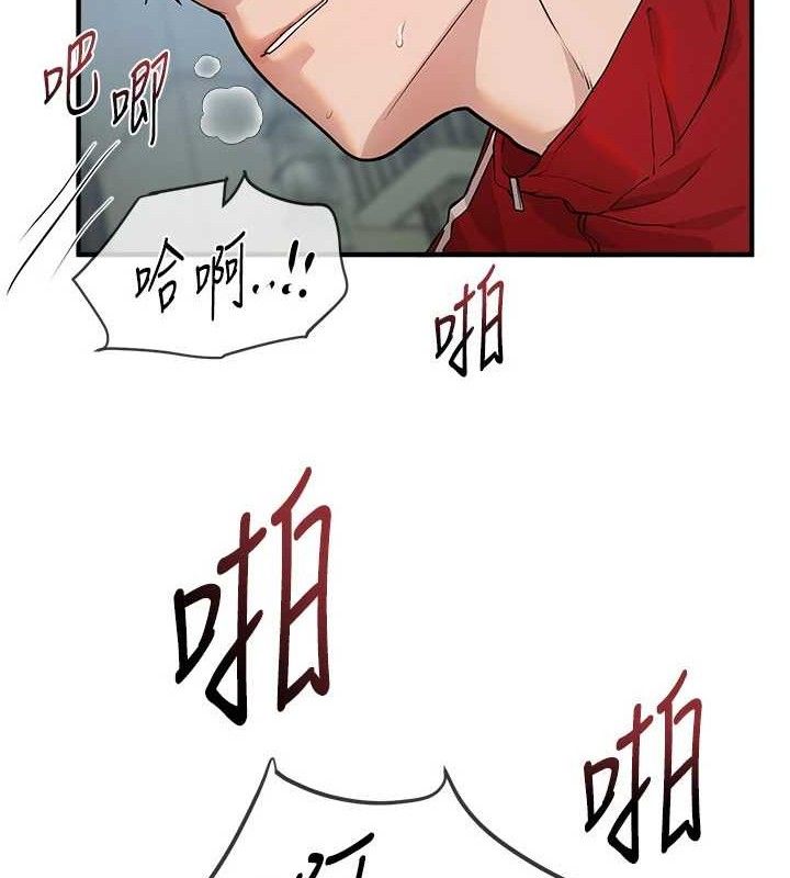 《BeautifulDays》漫画 第31話-現場偷窺活春宮
