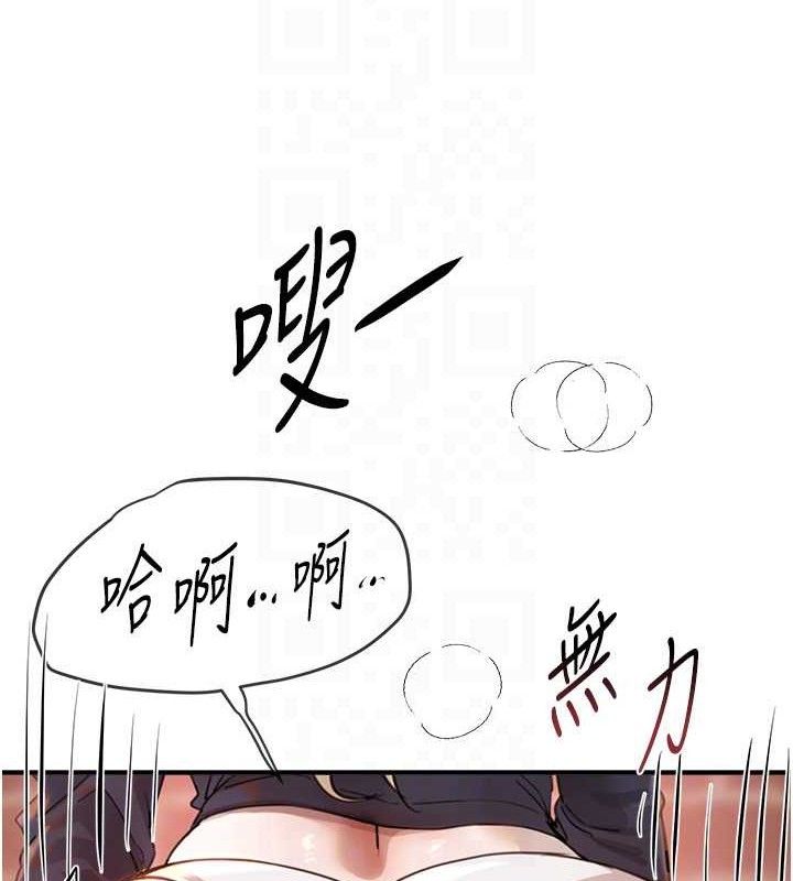 《BeautifulDays》漫画 第31話-現場偷窺活春宮