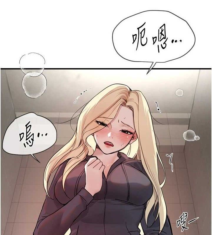 《BeautifulDays》漫画 第31話-現場偷窺活春宮
