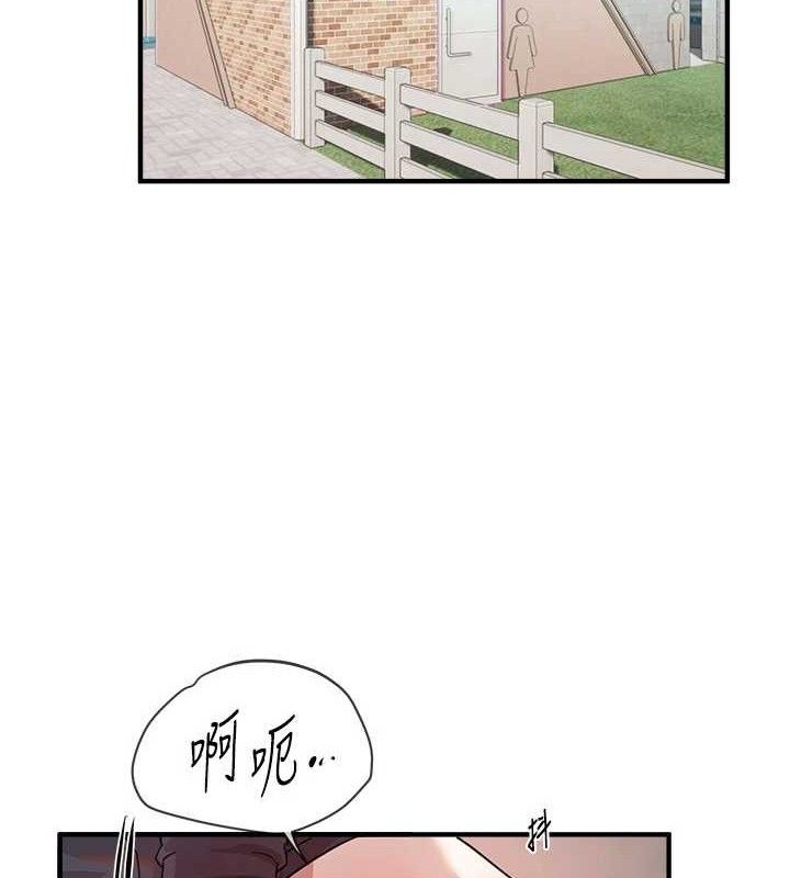 《BeautifulDays》漫画 第31話-現場偷窺活春宮