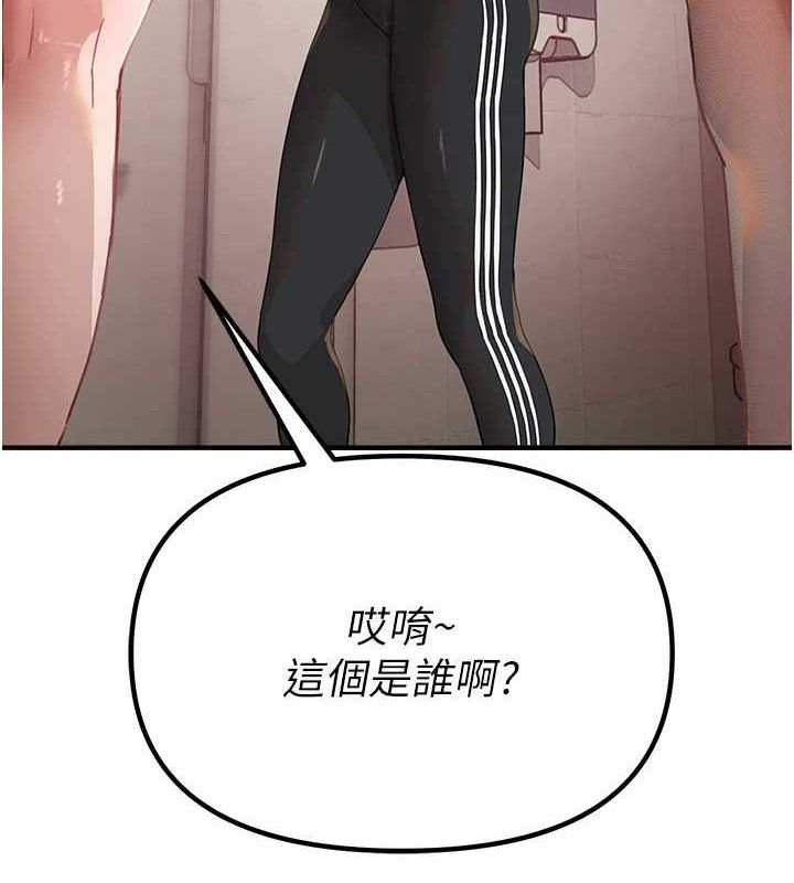 《BeautifulDays》漫画 第31話-現場偷窺活春宮