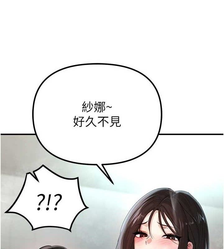 《BeautifulDays》漫画 第31話-現場偷窺活春宮
