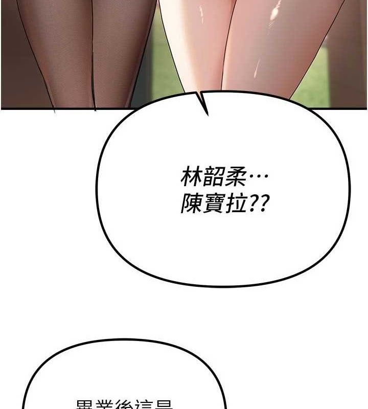 《BeautifulDays》漫画 第31話-現場偷窺活春宮
