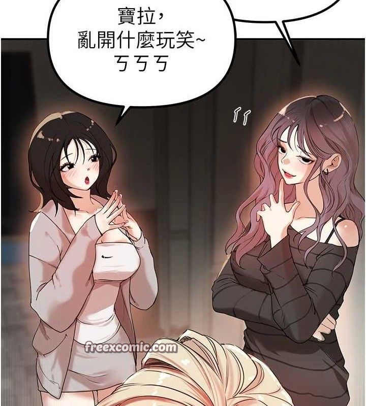 《BeautifulDays》漫画 第31話-現場偷窺活春宮
