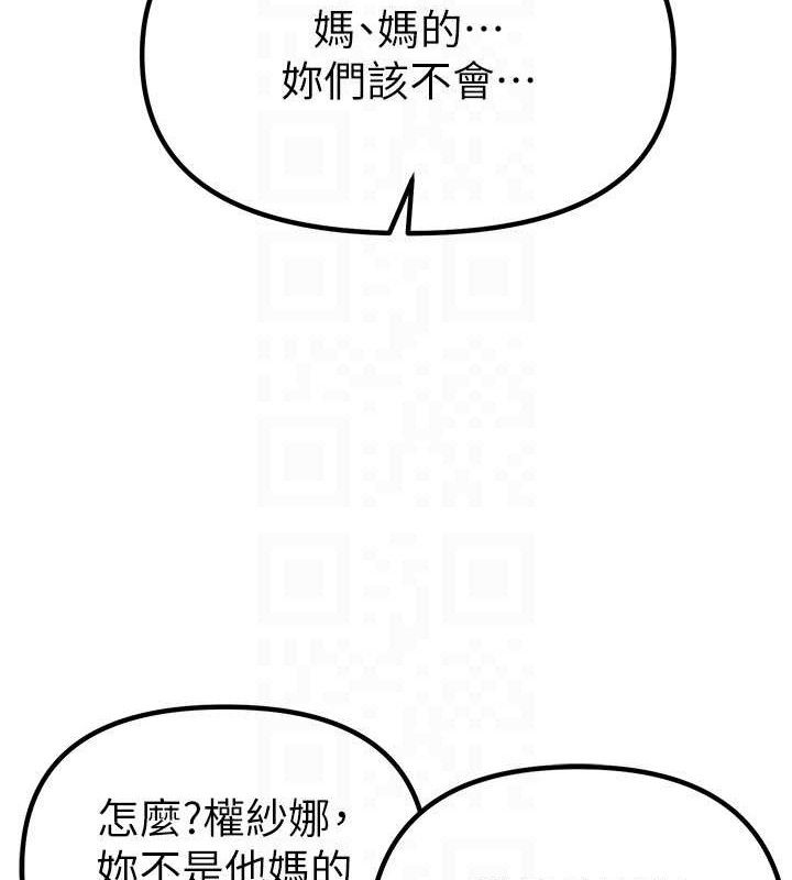 《BeautifulDays》漫画 第31話-現場偷窺活春宮