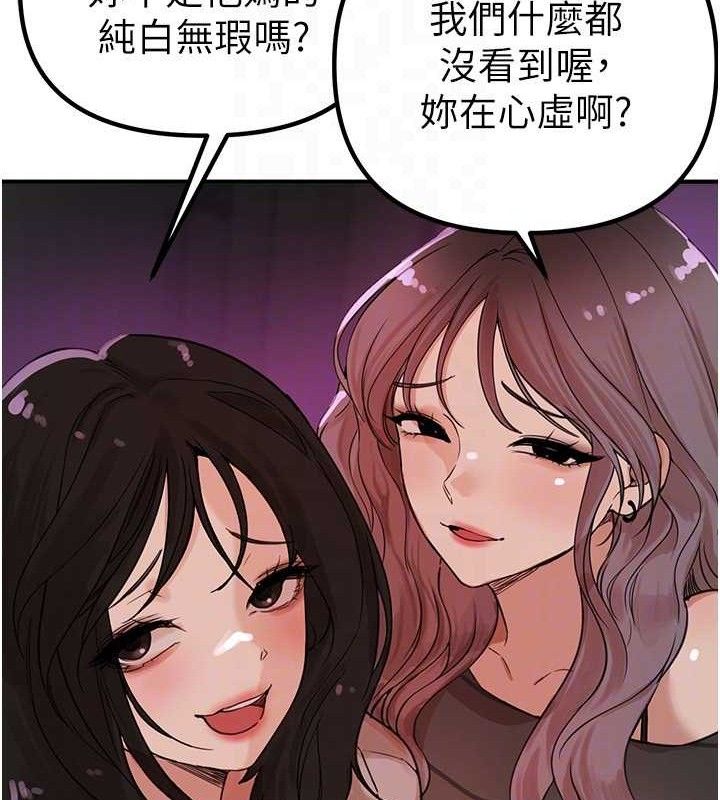 《BeautifulDays》漫画 第31話-現場偷窺活春宮