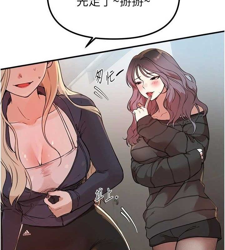 《BeautifulDays》漫画 第31話-現場偷窺活春宮