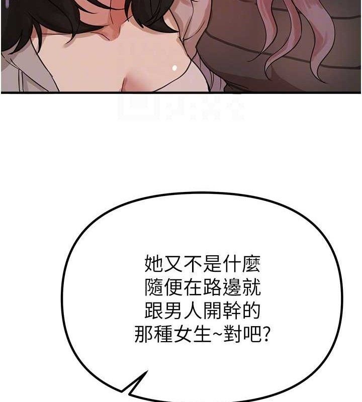 《BeautifulDays》漫画 第31話-現場偷窺活春宮