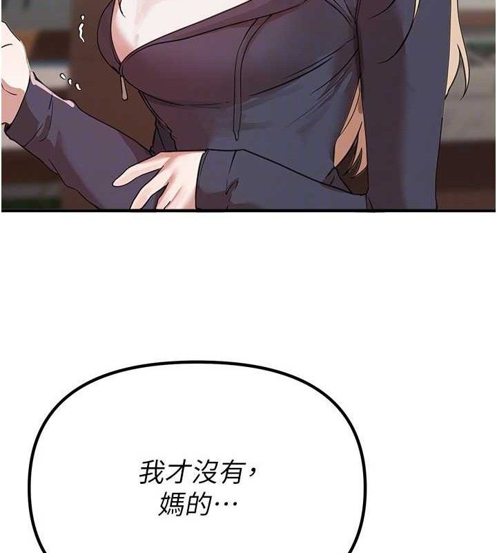 《BeautifulDays》漫画 第31話-現場偷窺活春宮