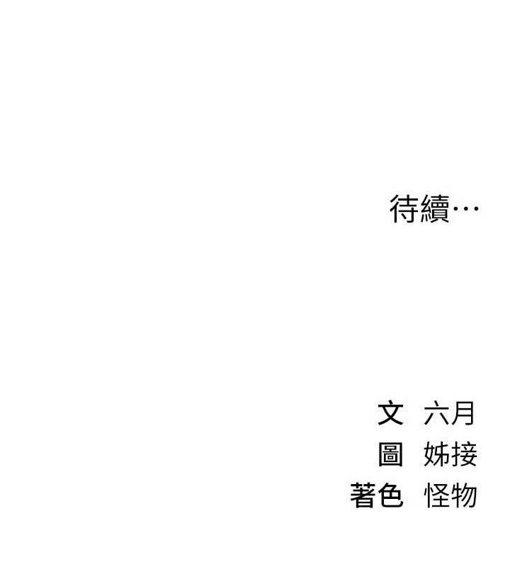《BeautifulDays》漫画 第31話-現場偷窺活春宮