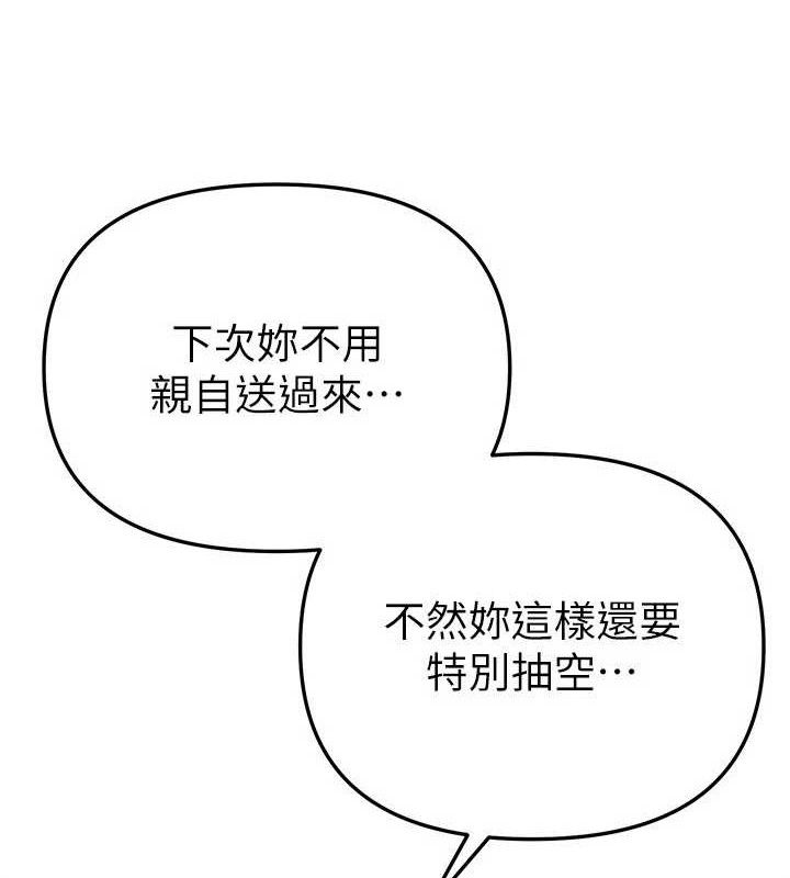 《BeautifulDays》漫画 第37話-妳舔肉棒、妳舔蛋蛋
