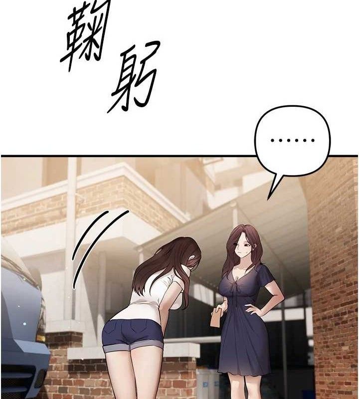 《BeautifulDays》漫画 第37話-妳舔肉棒、妳舔蛋蛋