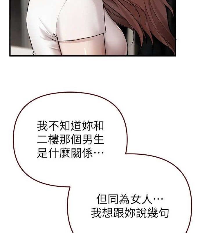 《BeautifulDays》漫画 第37話-妳舔肉棒、妳舔蛋蛋