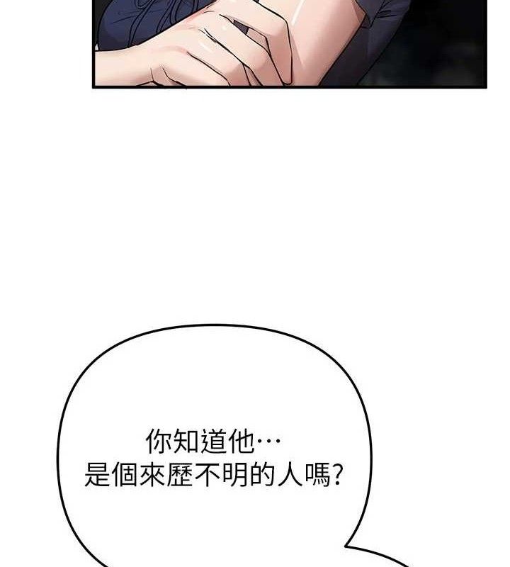 《BeautifulDays》漫画 第37話-妳舔肉棒、妳舔蛋蛋