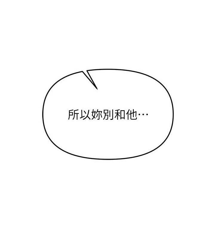 《BeautifulDays》漫画 第37話-妳舔肉棒、妳舔蛋蛋