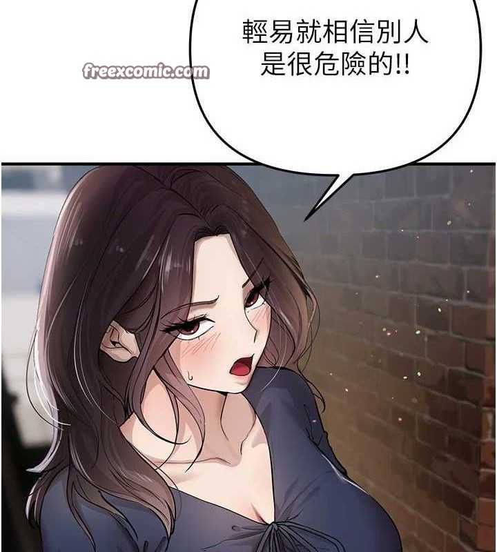 《BeautifulDays》漫画 第37話-妳舔肉棒、妳舔蛋蛋