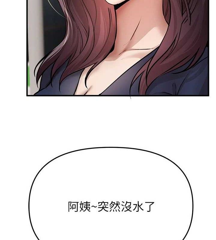 《BeautifulDays》漫画 第37話-妳舔肉棒、妳舔蛋蛋
