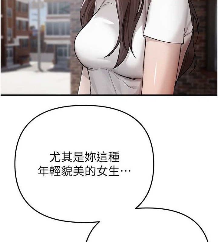 《BeautifulDays》漫画 第37話-妳舔肉棒、妳舔蛋蛋