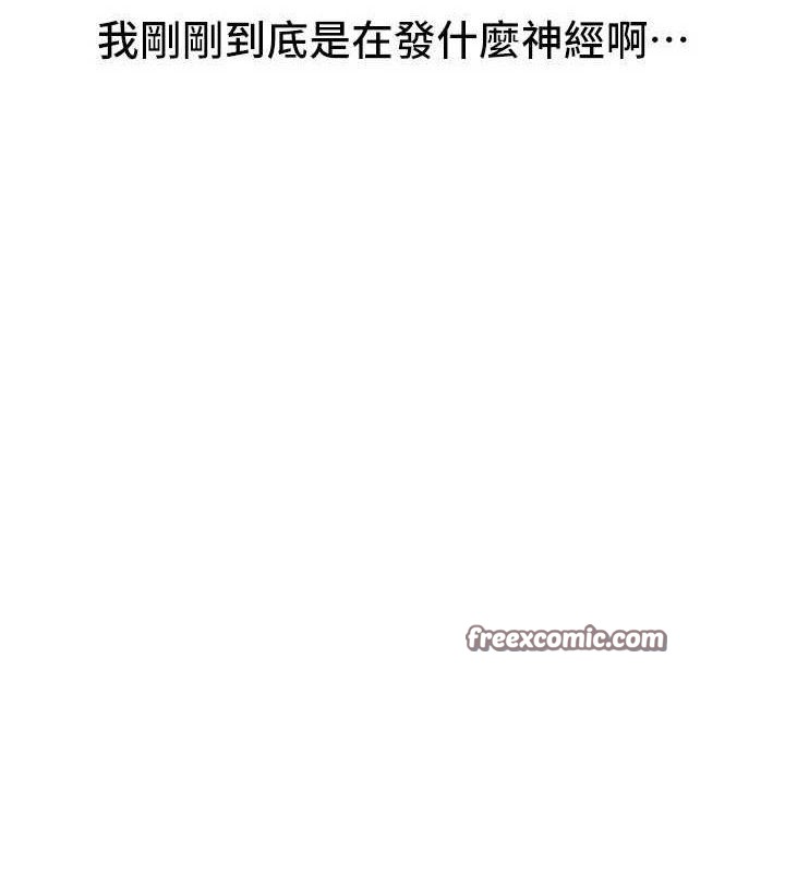 《BeautifulDays》漫画 第37話-妳舔肉棒、妳舔蛋蛋