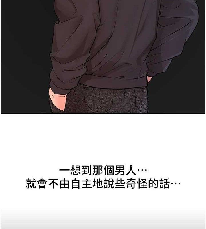 《BeautifulDays》漫画 第37話-妳舔肉棒、妳舔蛋蛋