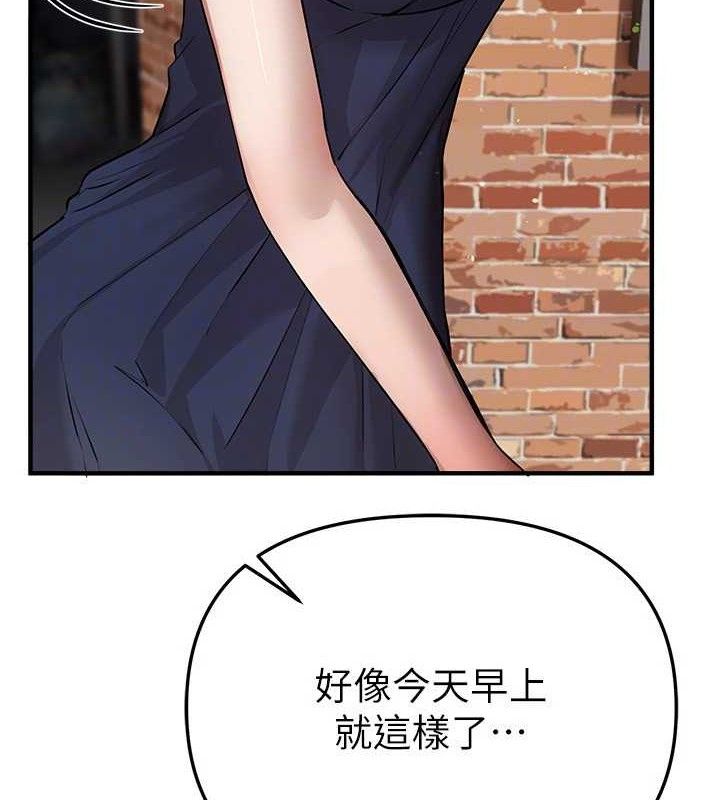 《BeautifulDays》漫画 第37話-妳舔肉棒、妳舔蛋蛋