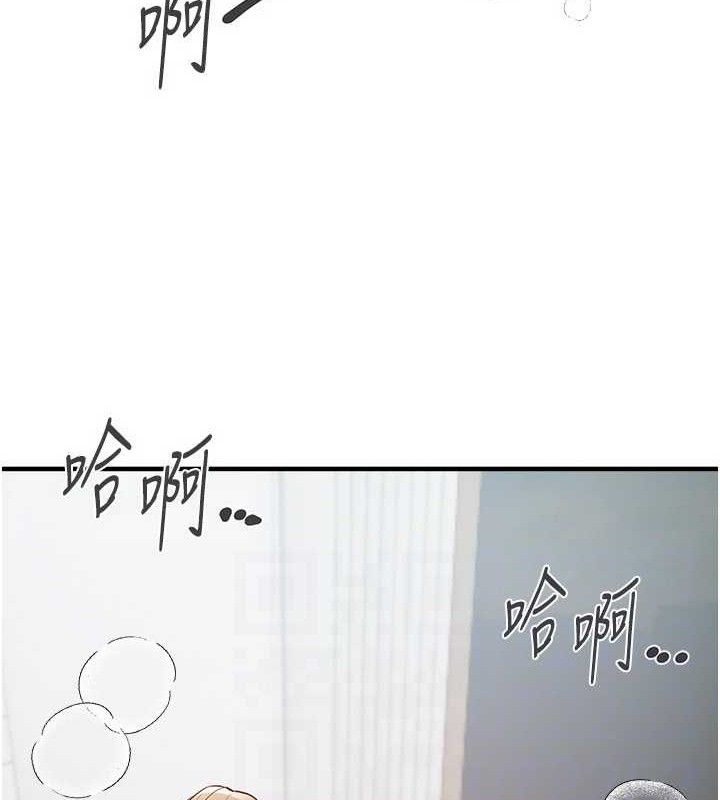 《BeautifulDays》漫画 第37話-妳舔肉棒、妳舔蛋蛋