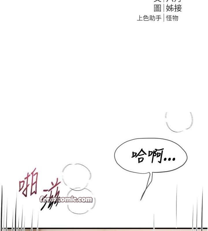 《BeautifulDays》漫画 第37話-妳舔肉棒、妳舔蛋蛋