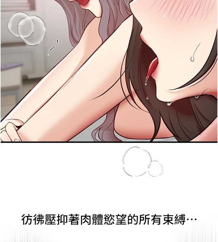 《BeautifulDays》漫画 第37話-妳舔肉棒、妳舔蛋蛋