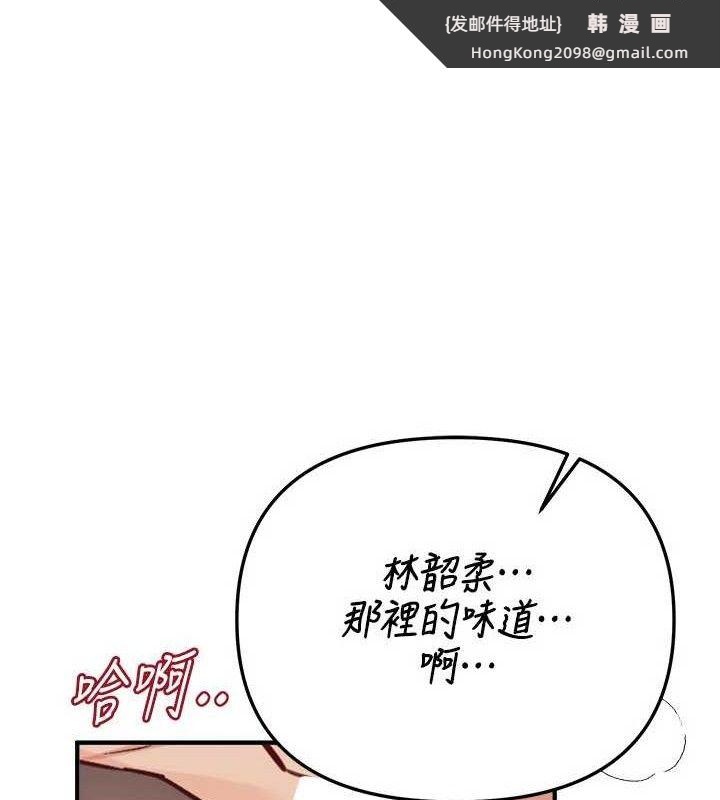 《BeautifulDays》漫画 第37話-妳舔肉棒、妳舔蛋蛋